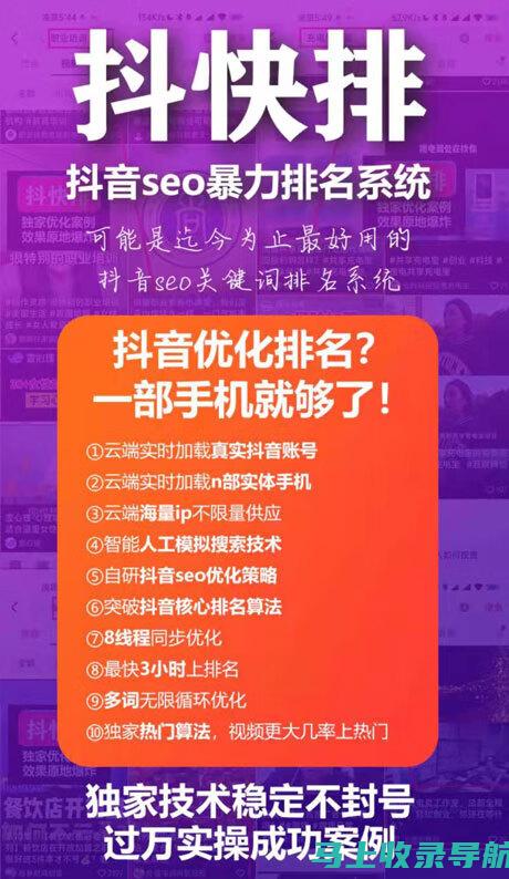 抖音SEO排名效果与关键词密度的关系探讨