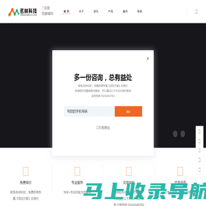 网站建设_营销网站建设_品牌网站设计制作「名林科技」